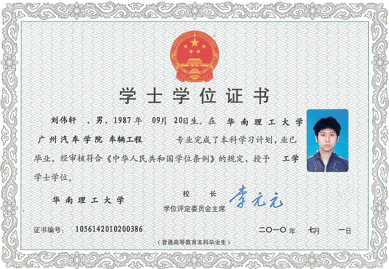 嘉兴学位学士证书制作