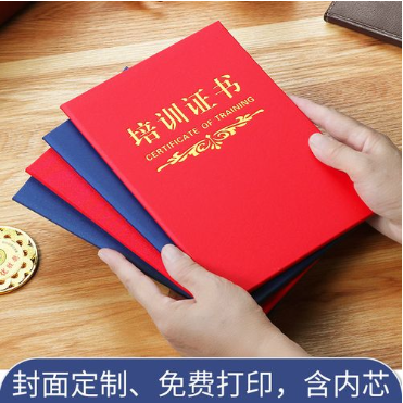 嘉兴培训证书制作
