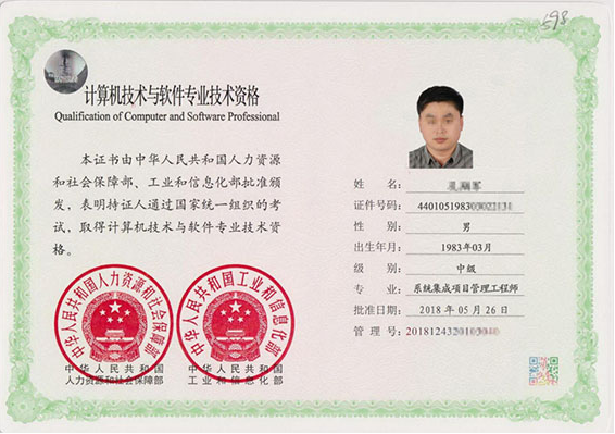 嘉兴专业技术资格证制作