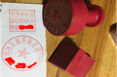 嘉兴印章刻章制作
